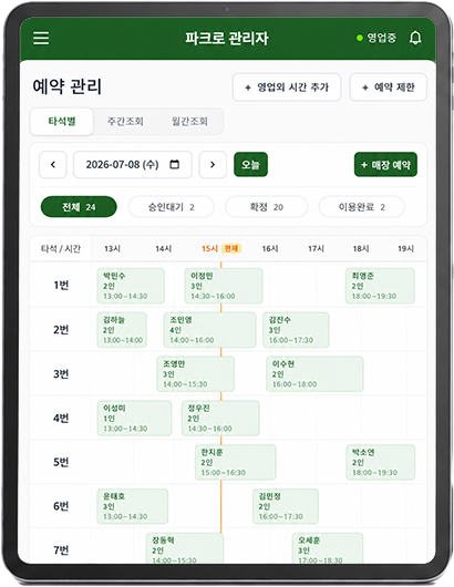 팔달 수원 파크골프장 전경